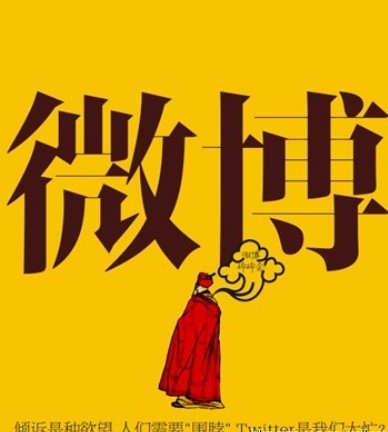 為什么微博會(huì)成為企業(yè)網(wǎng)絡(luò)營(yíng)銷新渠道呢？
